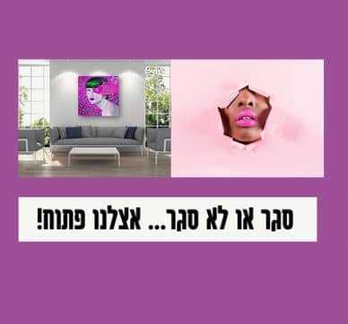 קניות בסגר - איפה? מי? מה?