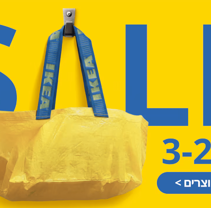 אתמול זה התחיל: סקרנו לכם את סייל איקאה ויש לנו מה לספר